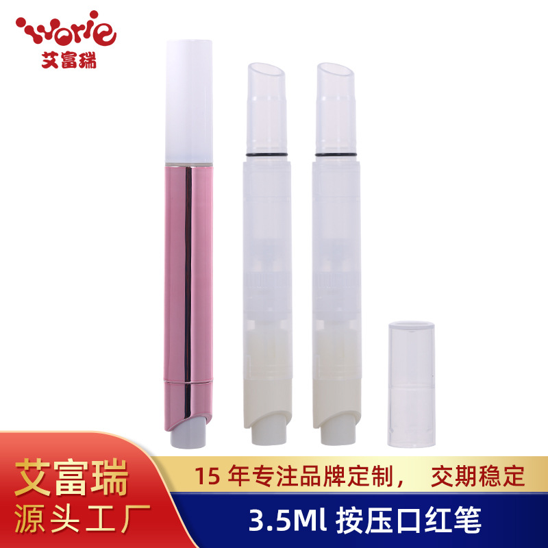 3.3克按壓口紅筆包材斜口噴鍍幻彩圓形
