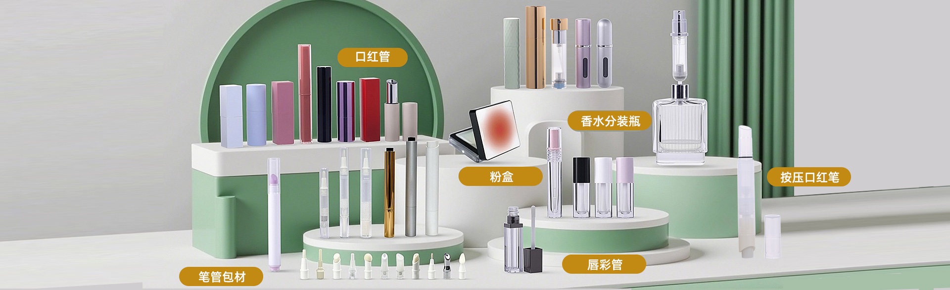 化妝品包材  筆管包材  化妝品分裝筆管 香水分裝瓶  可充式香水瓶  唇彩管 口紅管源頭生產廠家